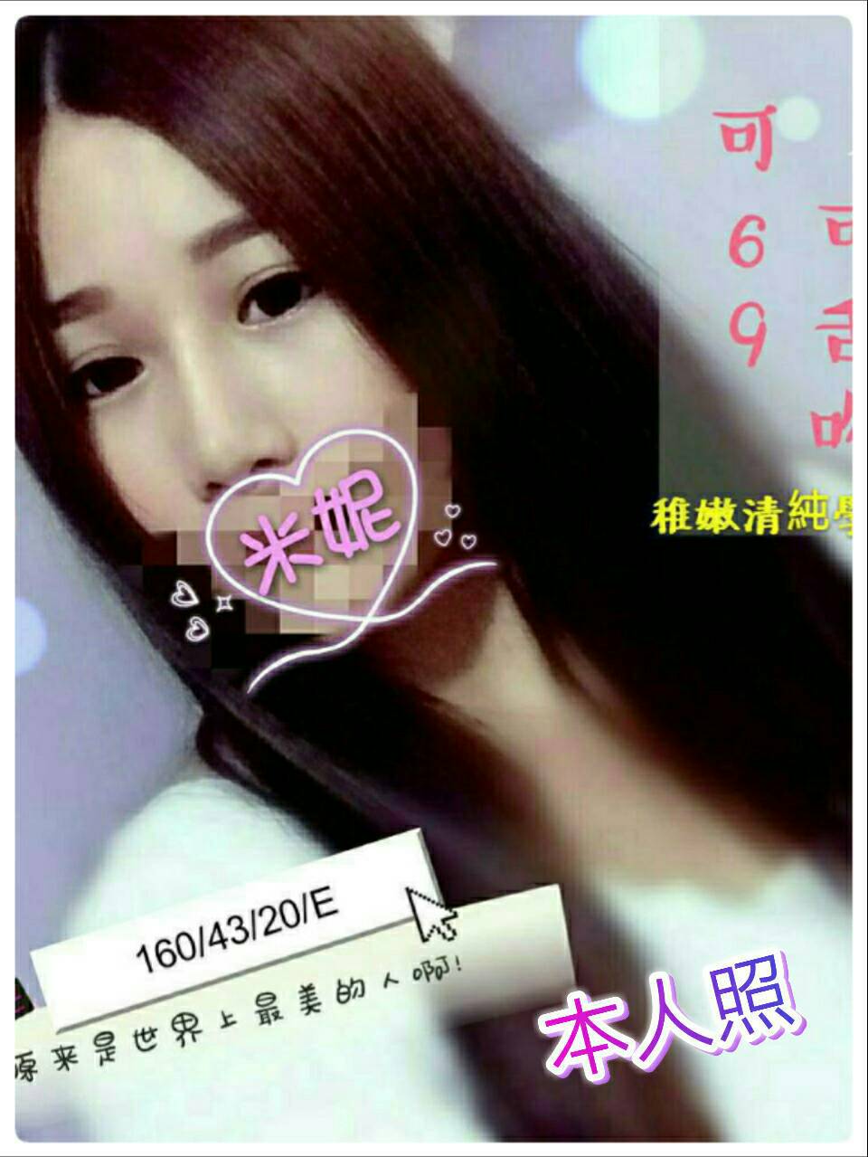中和定點茶 小巧可愛大奶妹 閃亮 學生妹妹